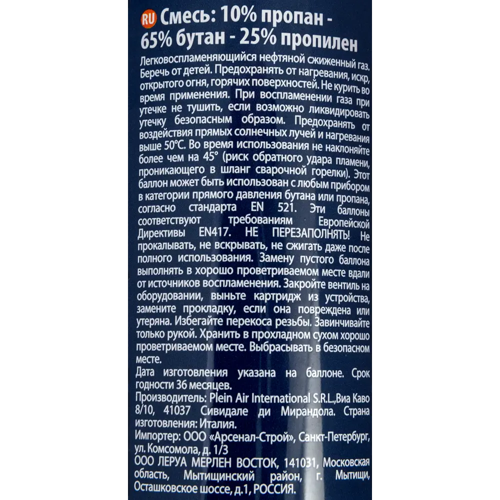 Газовый баллон Dexter 600 мл для паяльных ламп 81972953 STLM-0016204 - Вид №1