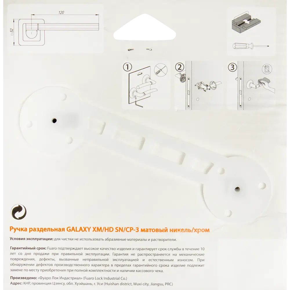 Ручка дверная на розетке Galaxy XM SN/CP3, цвет хром FUARO STLM-2100561 - Вид №3