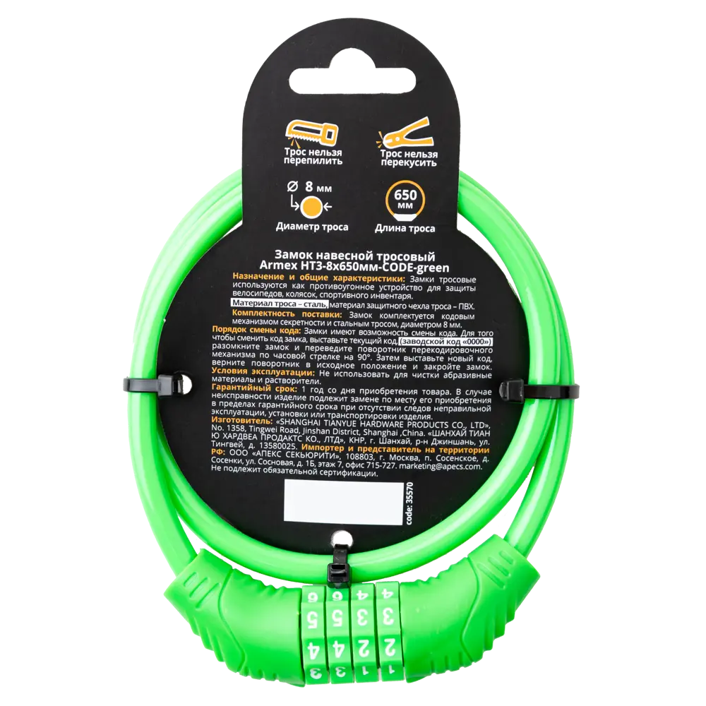 Замок тросовый Armex 8 мм 65 см Santreyd STLM-2198884 - Вид №2