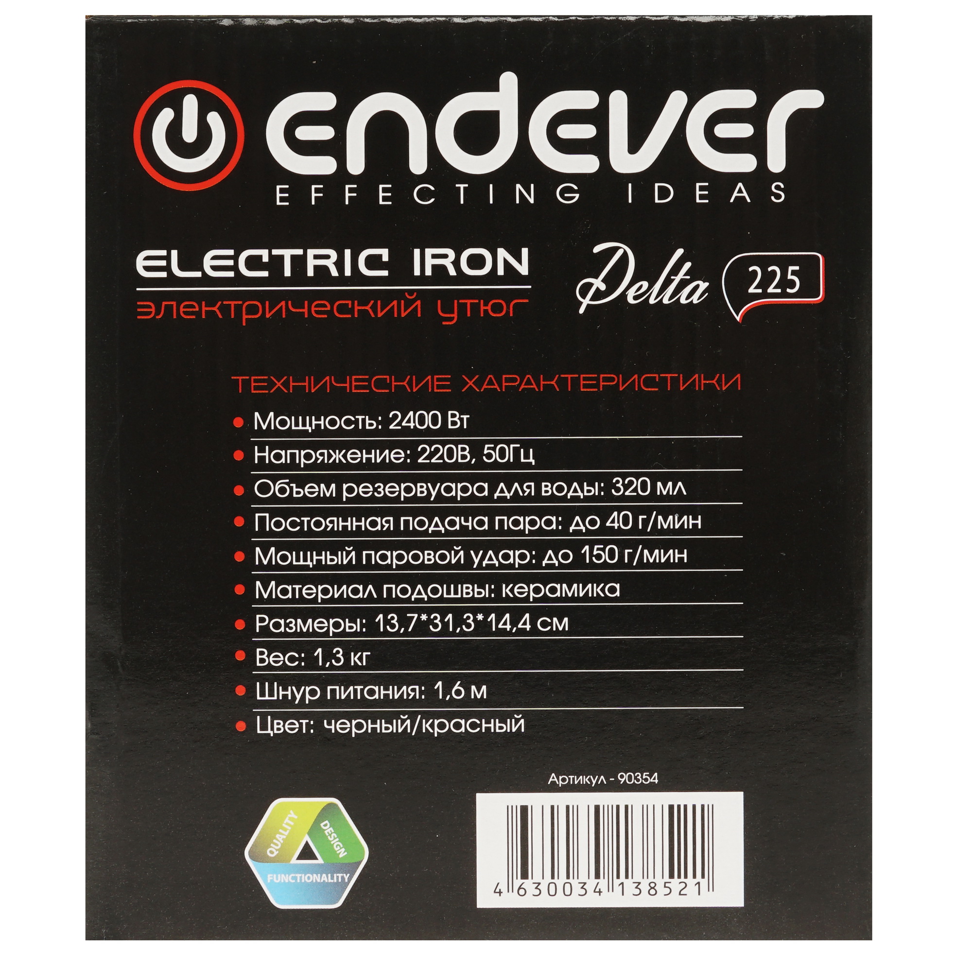 9973842 Утюг Endever Delta-225 черный STDN-0054058 - Вид №6