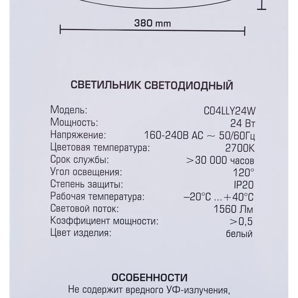 Светильник настенно-потолочный светодиодный Shell 24 Вт, 2700К Santreyd STLM-2012890 - Вид №3