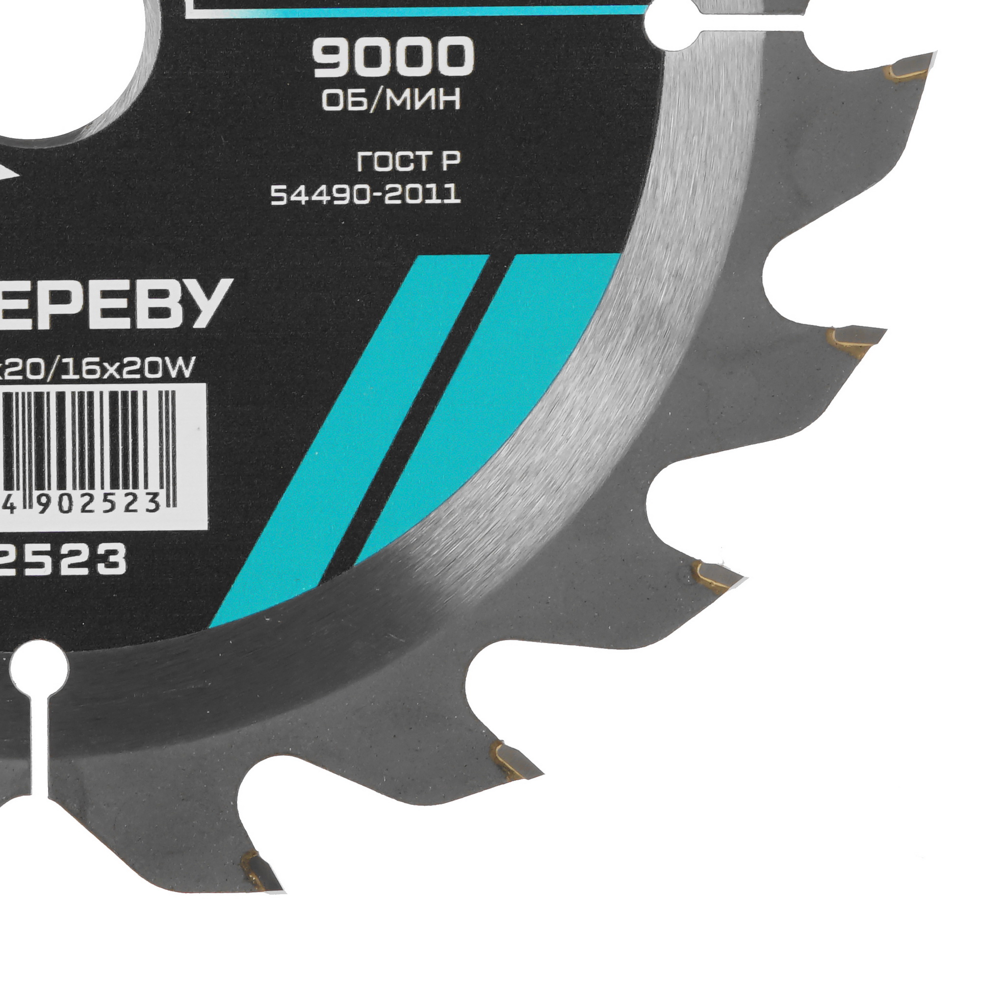 Диск пильный Metallica 902523 9121003 STDN-0100812 - Вид №1