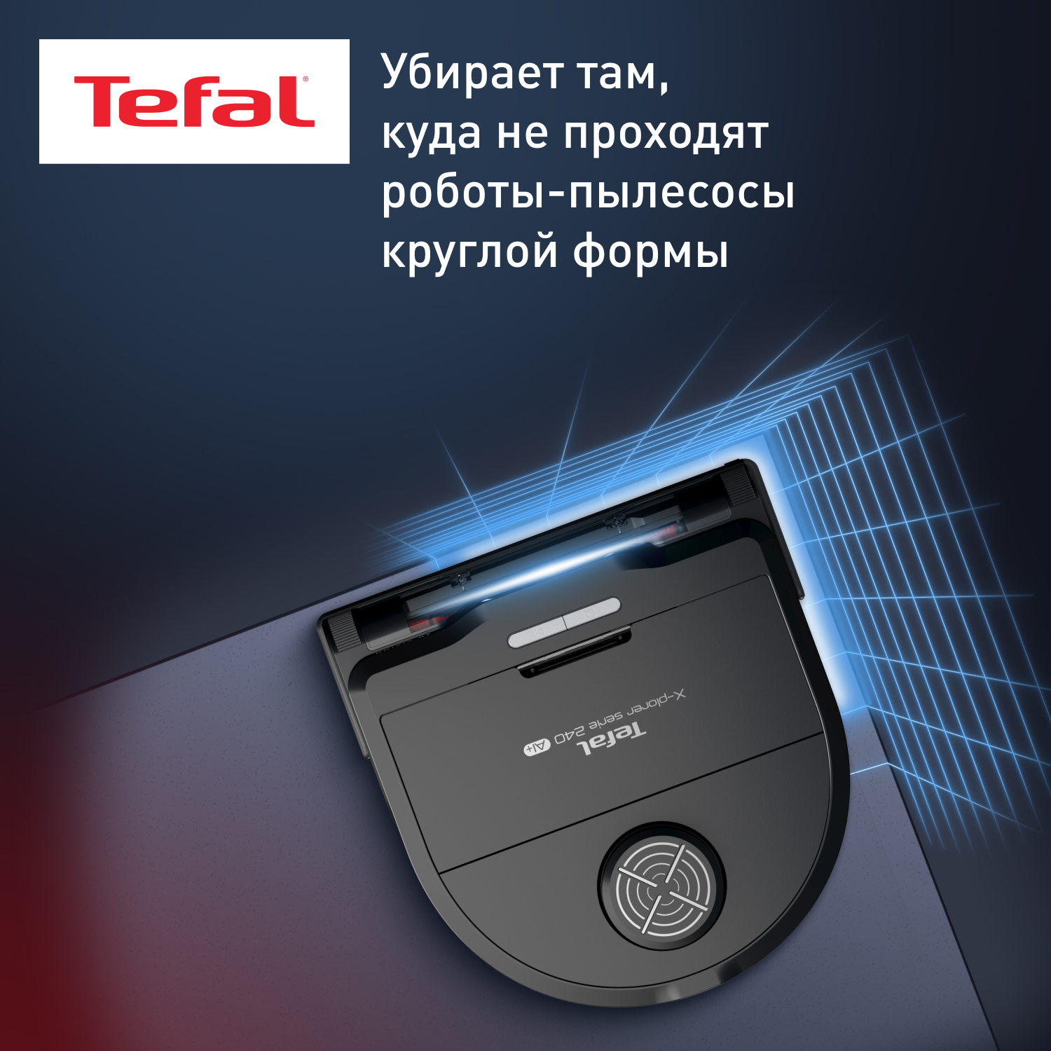 9212454 Робот-пылесос Tefal X-Plorer Serie 240+ RG9695WH черный STDN-0044269 - Вид №7