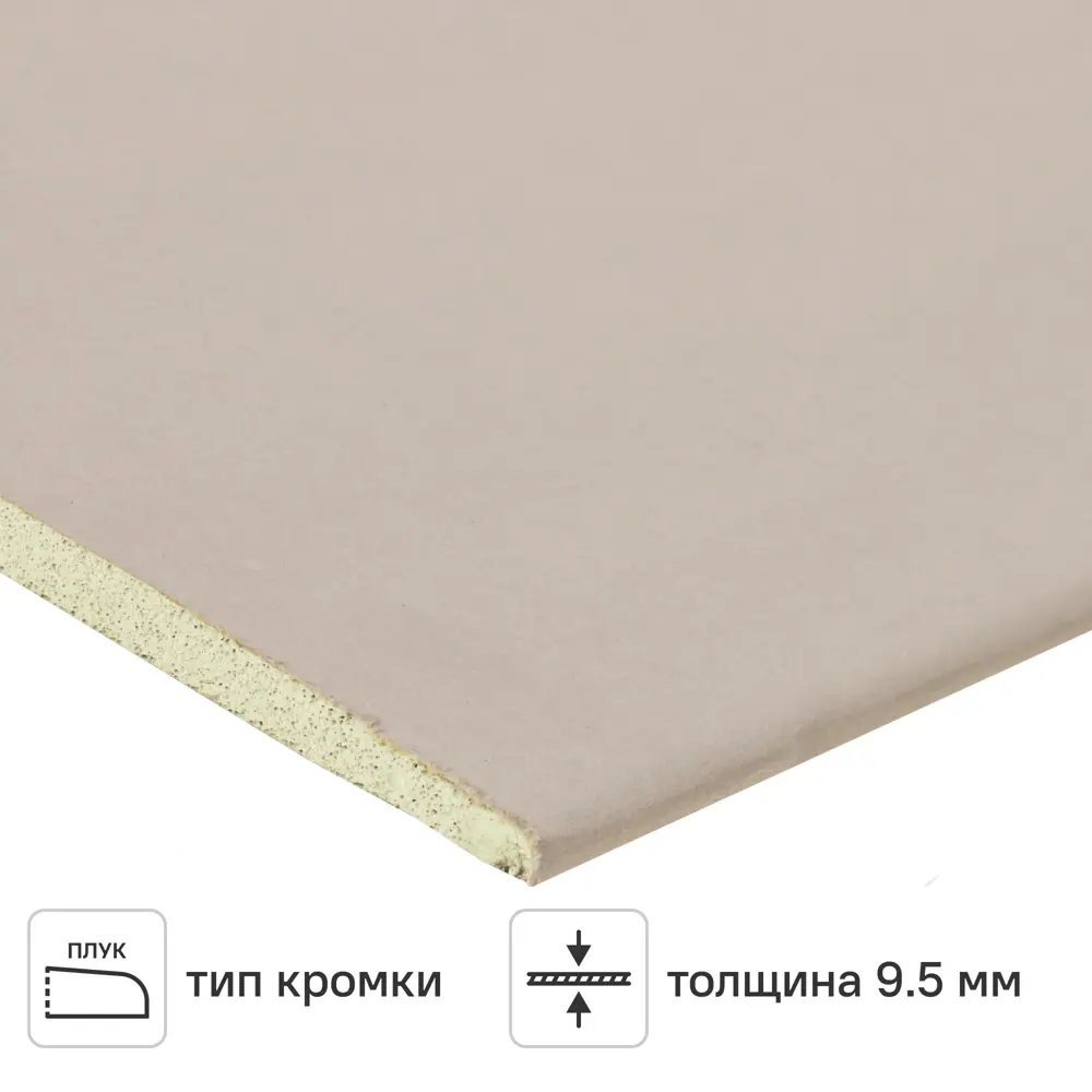 Гипсокартон 9.5 мм ПЛУК/УК 2500x1200 3 м² Santreyd STLM-2040719