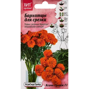 Семена цветов Агросидстрейд бархатцы Ксочи Оранж F1
