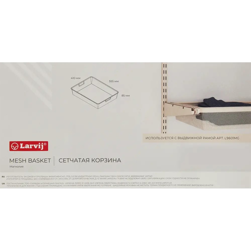 LARVIJ - Стильная корзина для системы хранения 55.5×8×41 см 84804134 STLM-0055427 - Вид №4