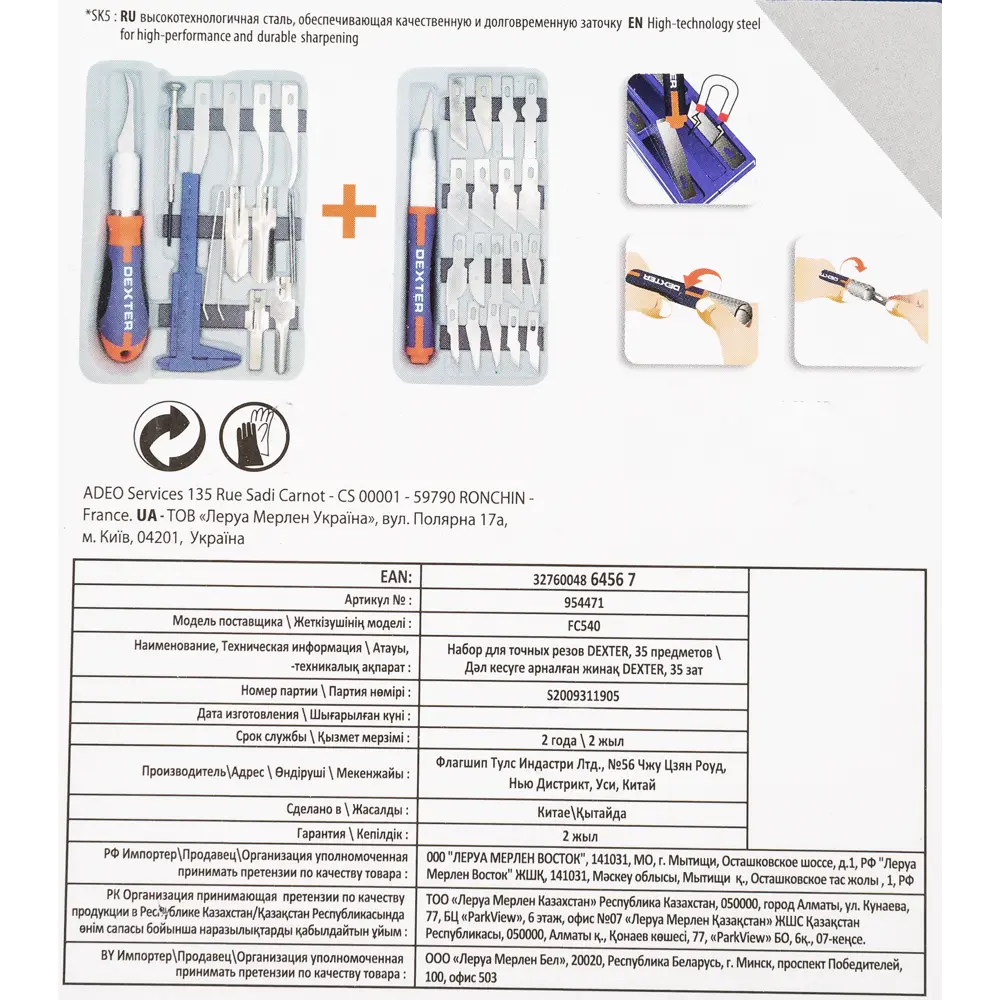 Набор профессиональных ножей Dexter для точных работ, 35 предметов 16852430 STLM-0007213 - Вид №2