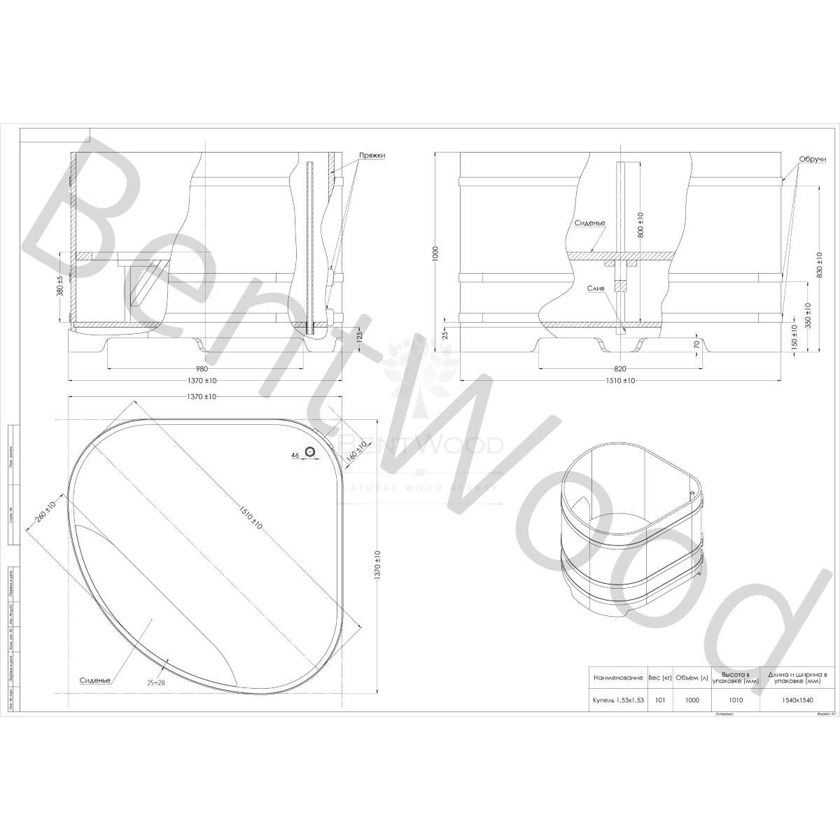 1362 Купель угловая из дуба 1,37х1,37х1,0 морёная Alyarus  - Вид №5