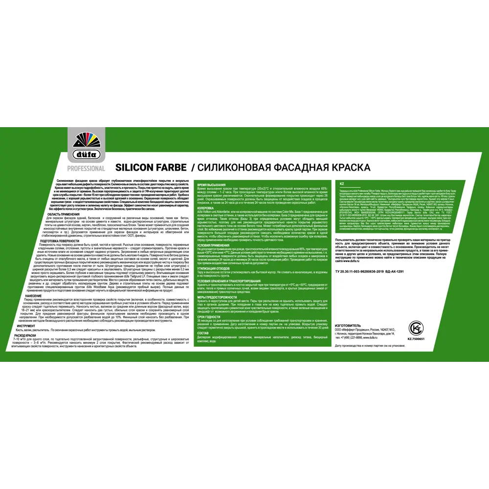 Dufa SiliconFarbe - Фасадная силиконовая краска матовая белая 2.5 л 86304982 STLM-0067675 - Вид №2