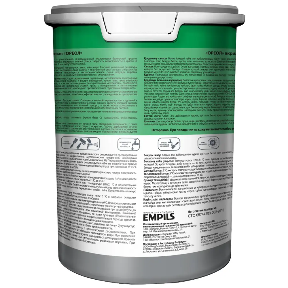 Эмаль универсальная Ореол глянцевая цвет серый 2.5 кг STLM-2033753 - Вид №2