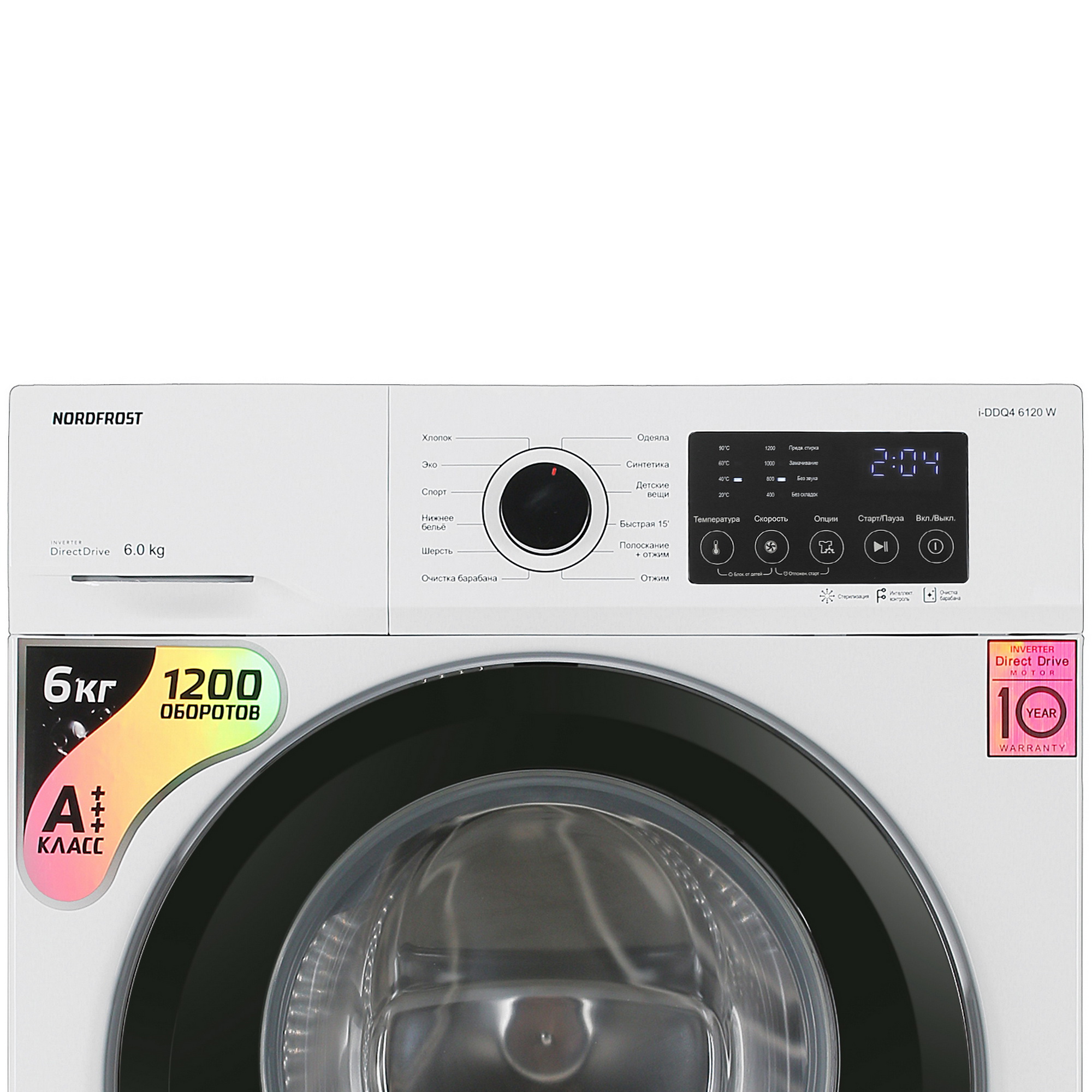 9067342 Стиральная машина Nordfrost i-DDQ4 6120 W белый STDN-0091412 - Вид №4