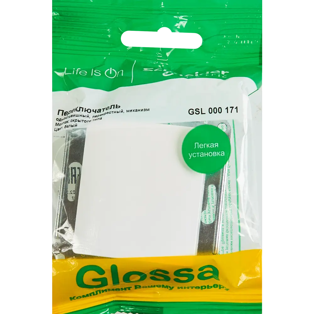 Перекрестный переключатель Schneider Electric Glossa для управления светом из трёх точек 86710637 STLM-0070875 - Вид №4