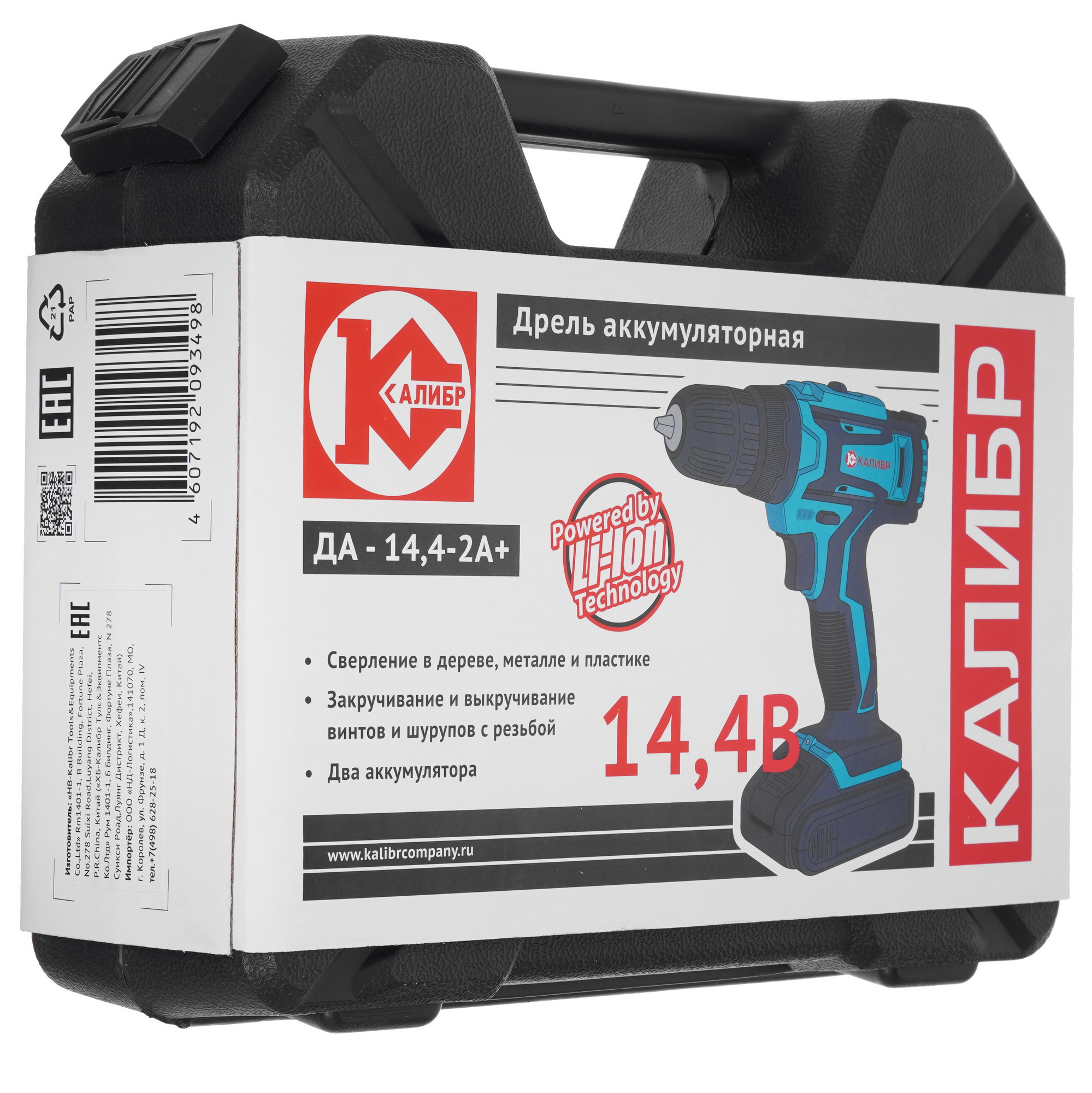 Дрель-шуруповерт Калибр ДА -14.4-2А+ 5352974 STDN-0032647 - Вид №10