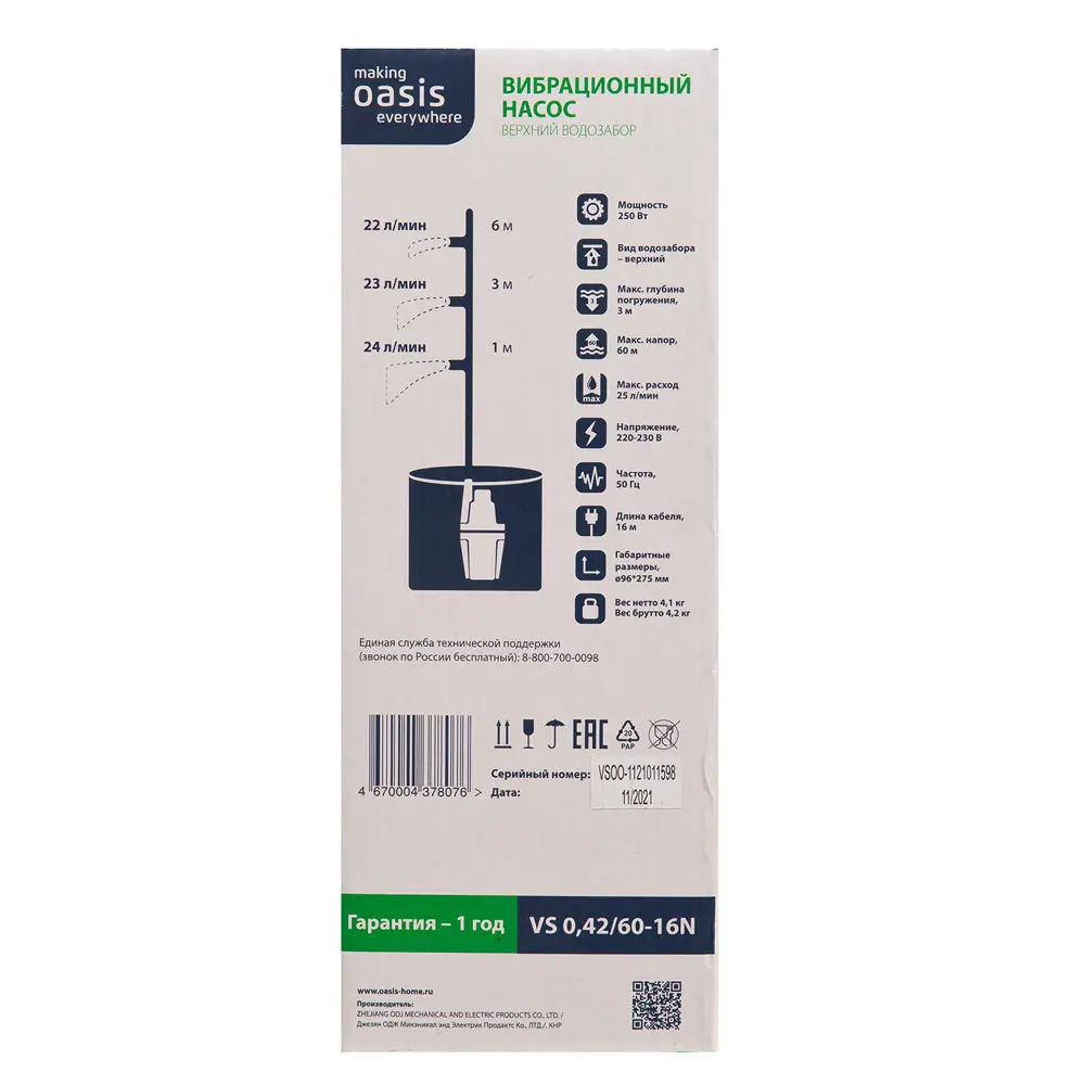 Колодезный насос OASIS VS 0.42/60-16М для эффективного водоснабжения 89378604 STLM-0953385 - Вид №5