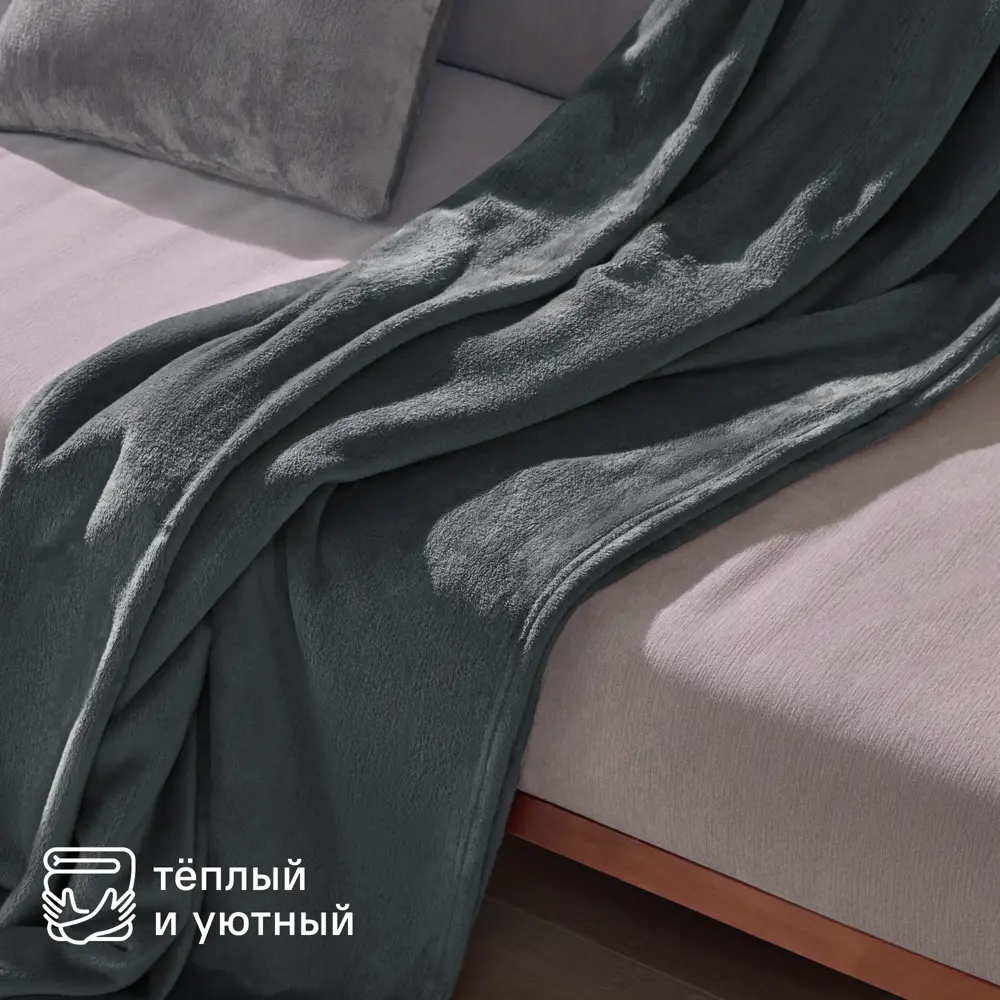 Плед Flandria 200x220 см микрофибра цвет графит Santreyd STLM-2030086 - Вид №7