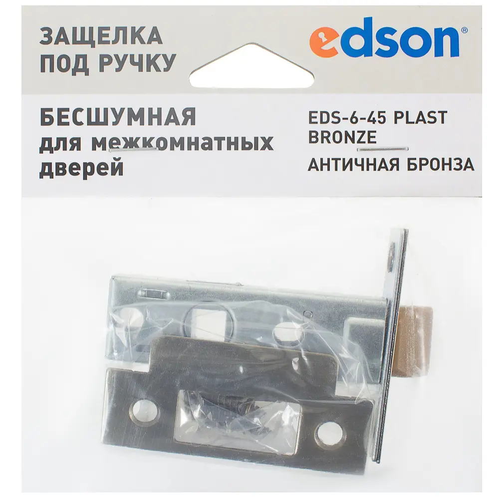 EDSON Межкомнатная защёлка EDS-6-45 в бронзе с бесшумным закрыванием 18743726 STLM-0012374 - Вид №2