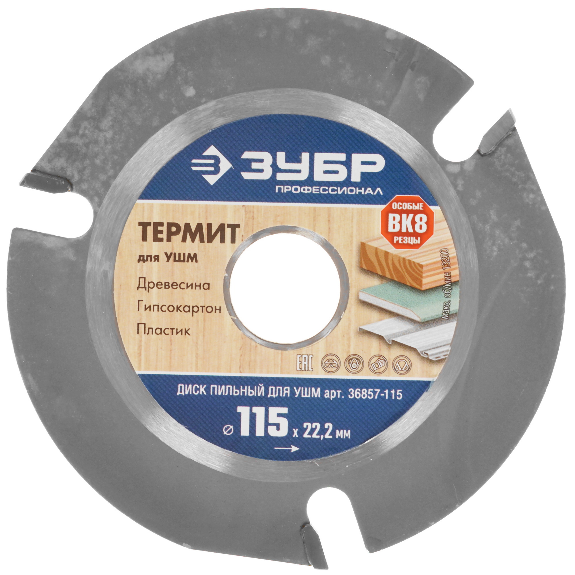 Диск пильный Зубр Термит-3 8167927 STDN-0013602