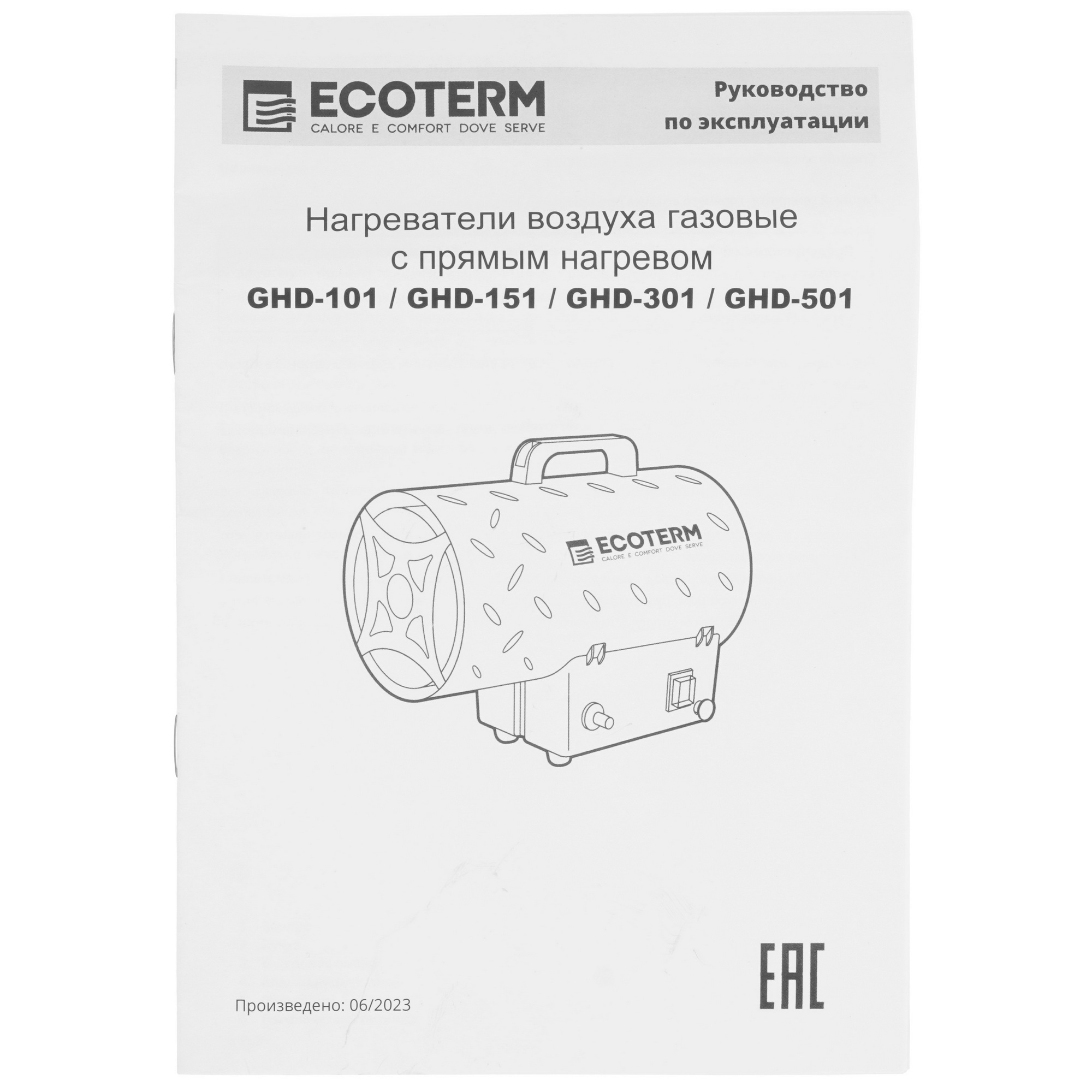 9177326 Тепловая пушка газовая ECOTERM GHD-101 STDN-0014998 - Вид №8