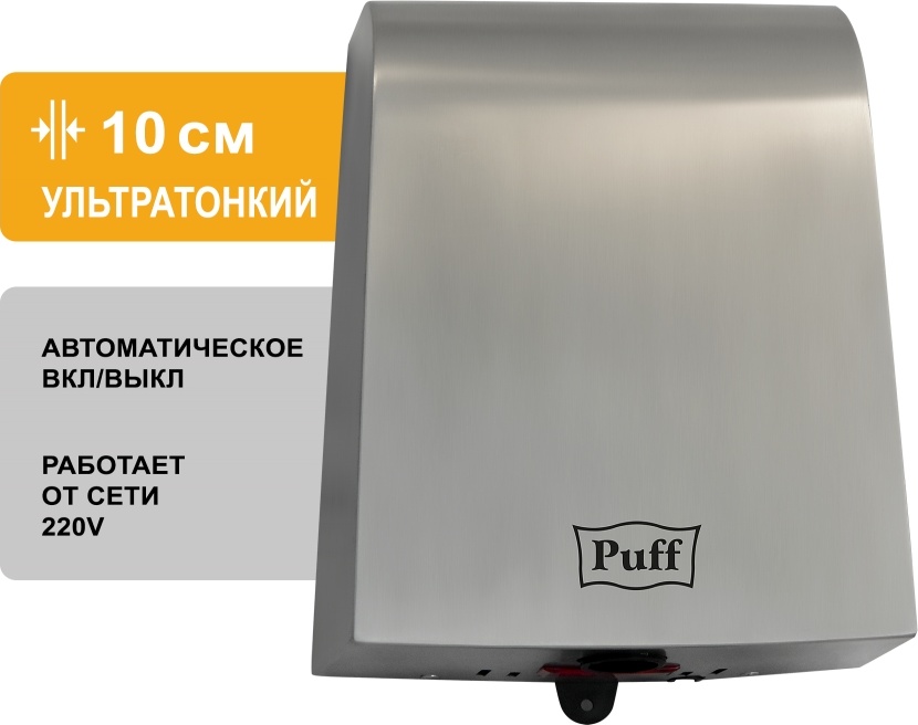 1401.381 Сушилка для рук антивандальная высокоскоростная 8950 PUFF  - Вид №11