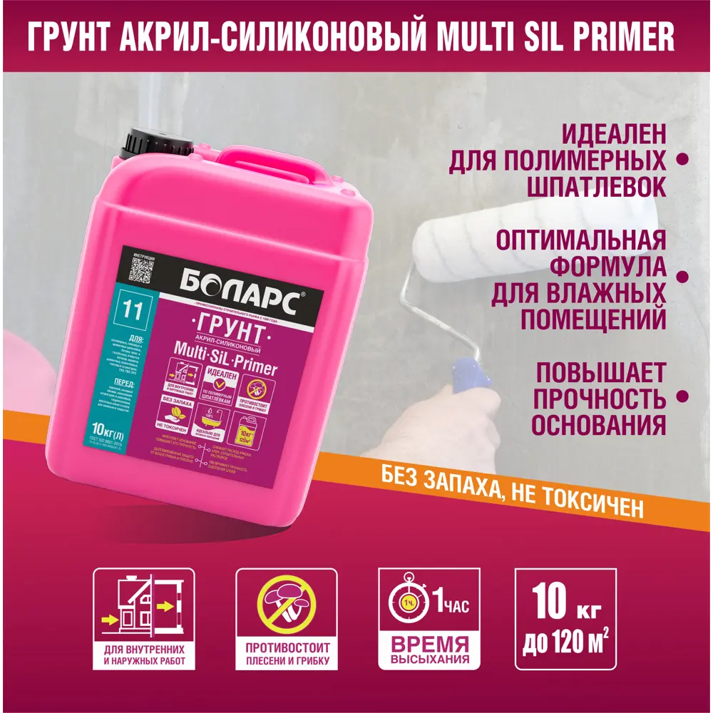 Грунтовка акрил-силиконовая Боларс Multi Sil Primer 10 кг STLM-2053711 - Вид №3