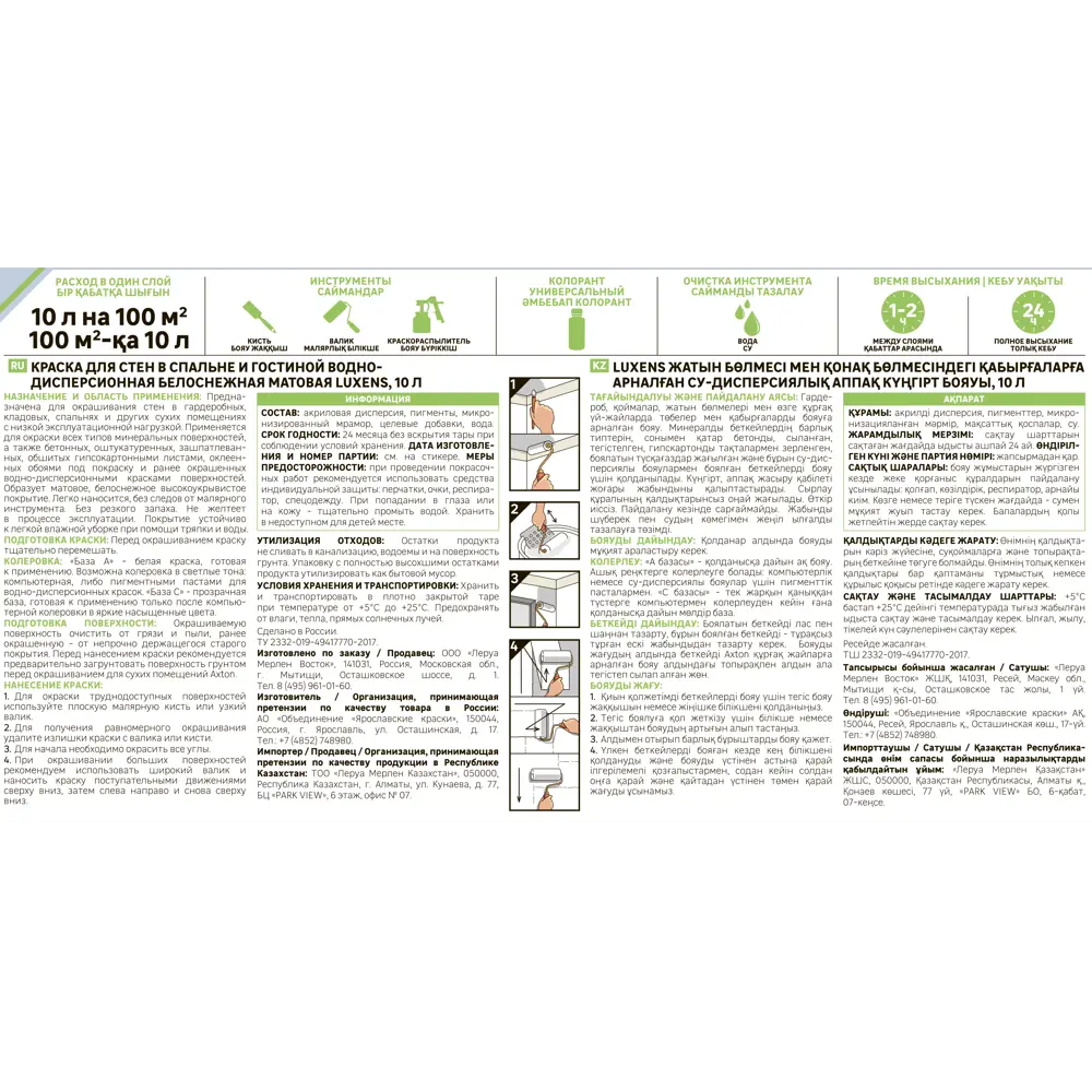 LUXENS База С для колеровки - прозрачная основа насыщенных цветов 10 л 84181005 STLM-0047051 - Вид №2