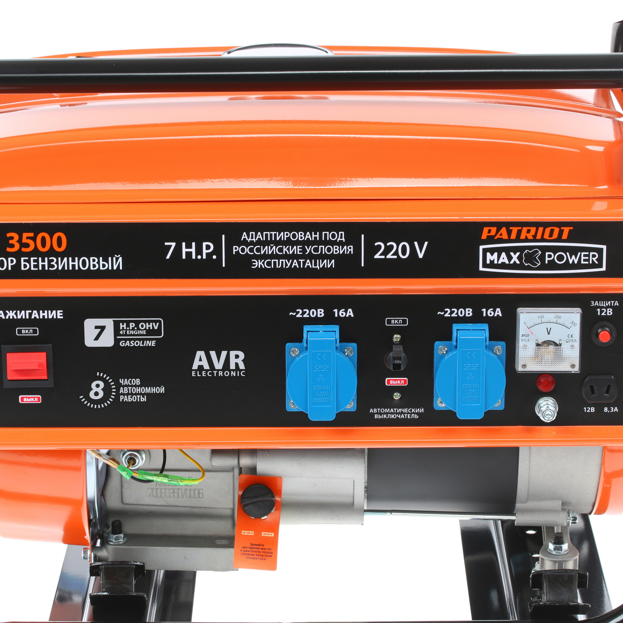Электрогенератор   бензиновый Patriot Max Power SRGE 3500 1179436 STDN-0032821 - Вид №2