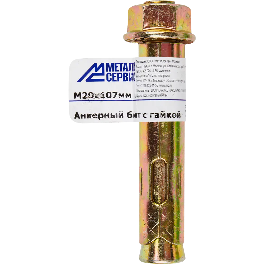 Santreyd Анкер втулочный распорный 20×107 мм для бетона и камня 84575346 STLM-0052082 - Вид №4