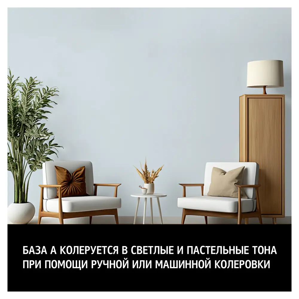 Краска интерьерная MAITRE DECO Finest глубокоматовая для стен и потолков 85263883 STLM-0060648 - Вид №3