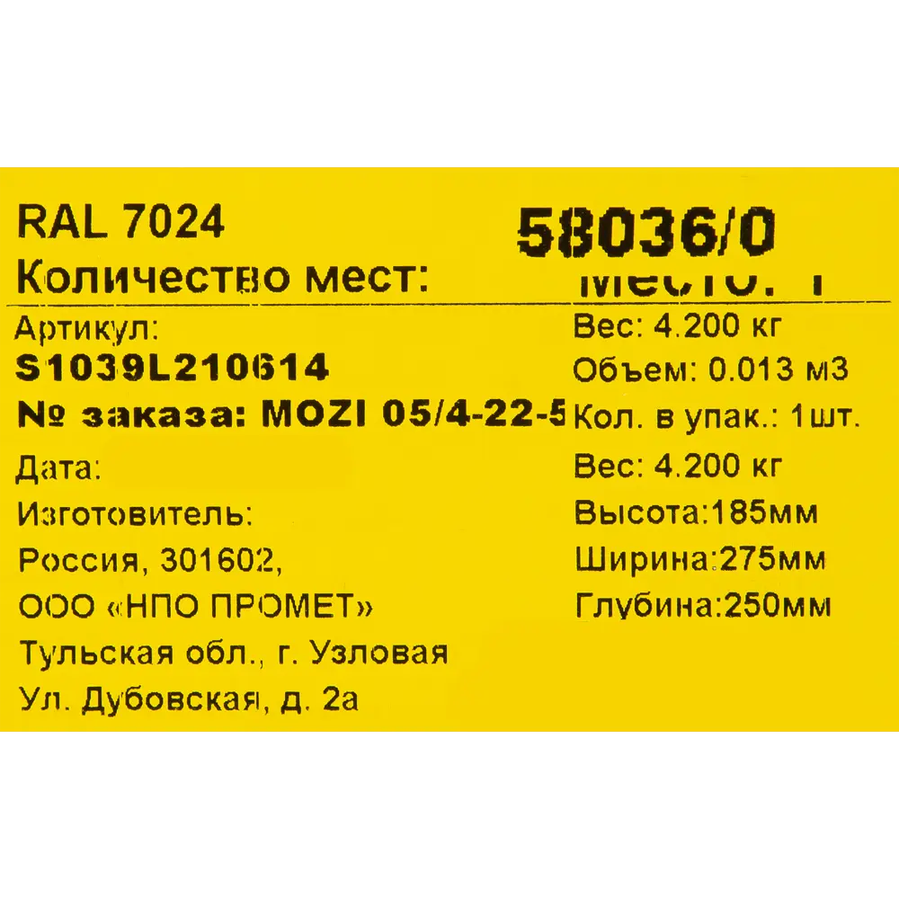 Сейф L-02D электронный замок, 17x26x20 см Santreyd STLM-2085670 - Вид №6