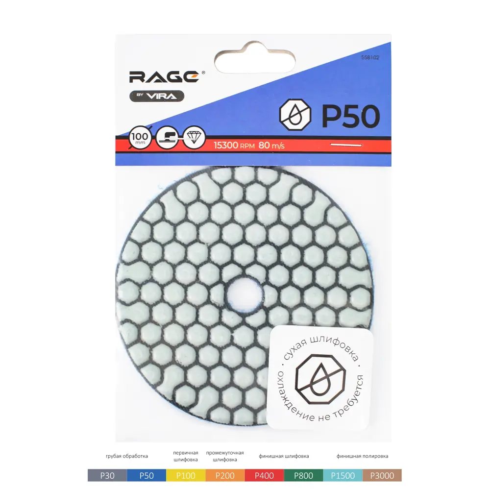 Алмазный шлифовальный круг Rage P50 для грубой обработки камня и бетона 89337122 STLM-0844380 - Вид №5