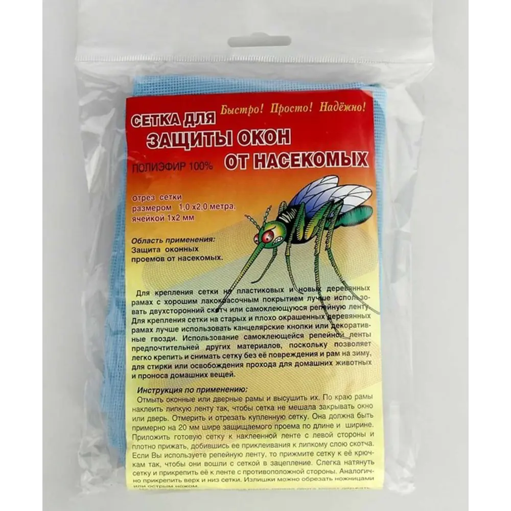 Москитная сетка 100x200 см 84318951 STLM-2115731 Santreyd  - Вид №2