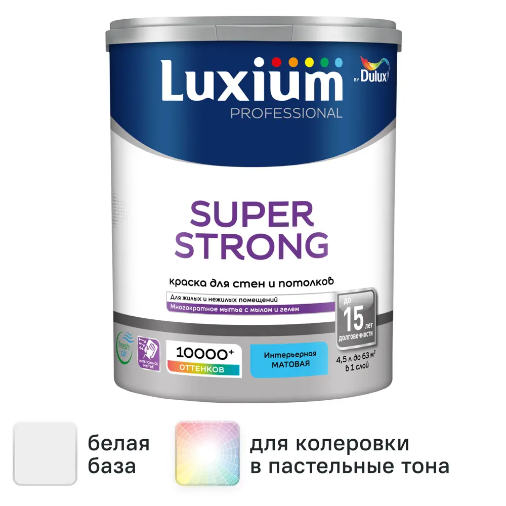 Краска для стен и потолков моющаяся Luxium Super Strong матовая цвет белый база BW 4.5 л STLM-2085009