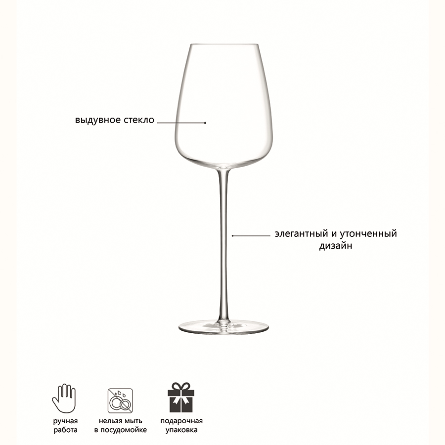 G1427-18-191 Набор бокалов для белого вина wine culture, 490 мл, 2 шт. LSA International  - Вид №4
