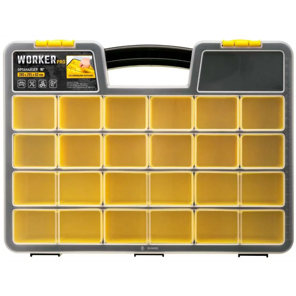 Органайзер Бытпласт Воркер Про16 390x295x60 мм STLM-2108435 - Вид №3
