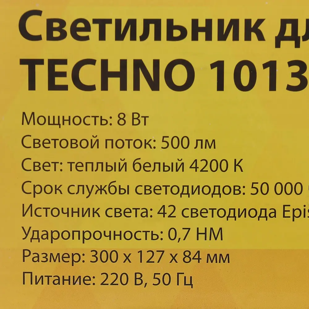 Бра уличное светодиодное Elektrostandard «Techno» 1013, 8 Вт, IP54, цвет чёрный Santreyd STLM-2043494 - Вид №3