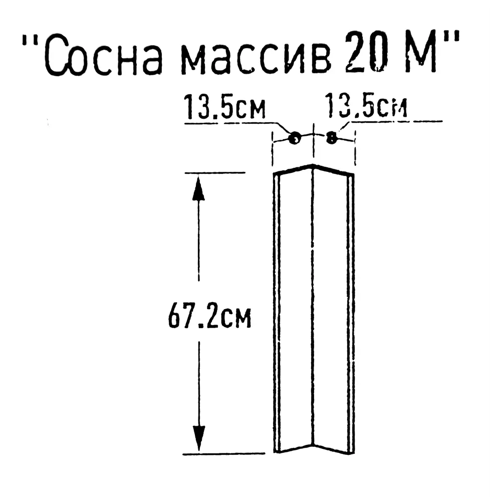 Элемент угловой «Сосна массив» 15.1x67.2х13.5 см, ЛДСП, цвет сосна Santreyd STLM-2005715 - Вид №6