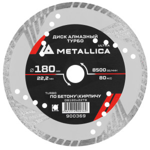 Диск алмазный METALLICA 900369 9165009