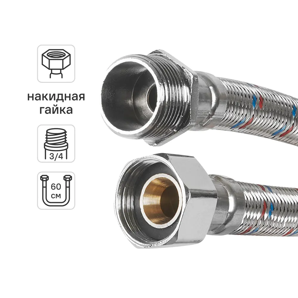 Гибкая подводка для воды Aquabeam 3/4"x3/4" гайка - штуцер 60 см STLM-2026220