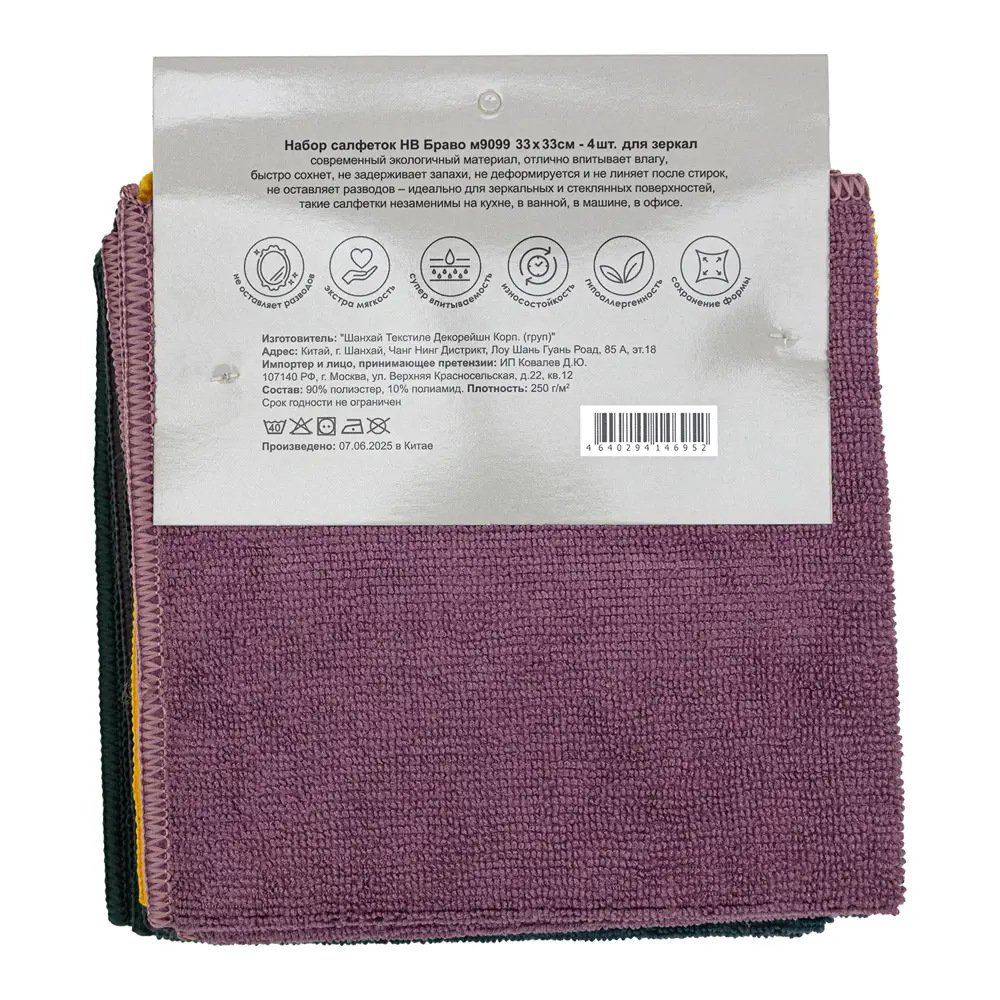 Салфетка для зеркал Bravo 33x33 см 4 шт Santreyd STLM-2148989 - Вид №2