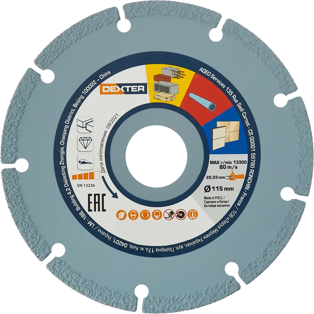 Алмазный универсальный диск Dexter для профессиональной резки материалов 82007415 STLM-0017036
