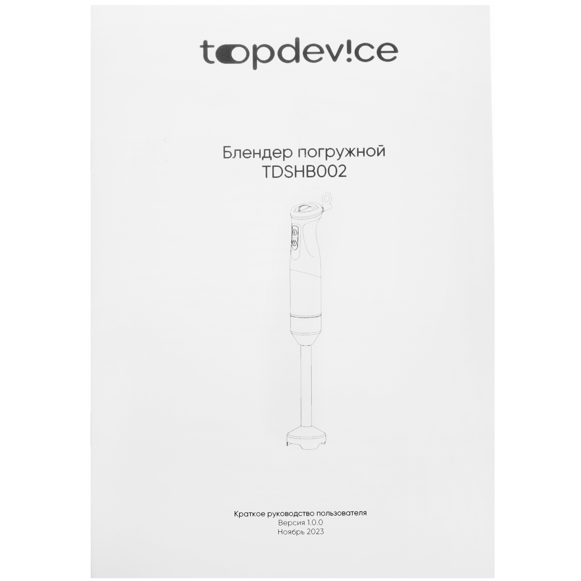 9100972 Блендер погружной TopDevice TDSHB002_BK черный STDN-0071870 - Вид №7