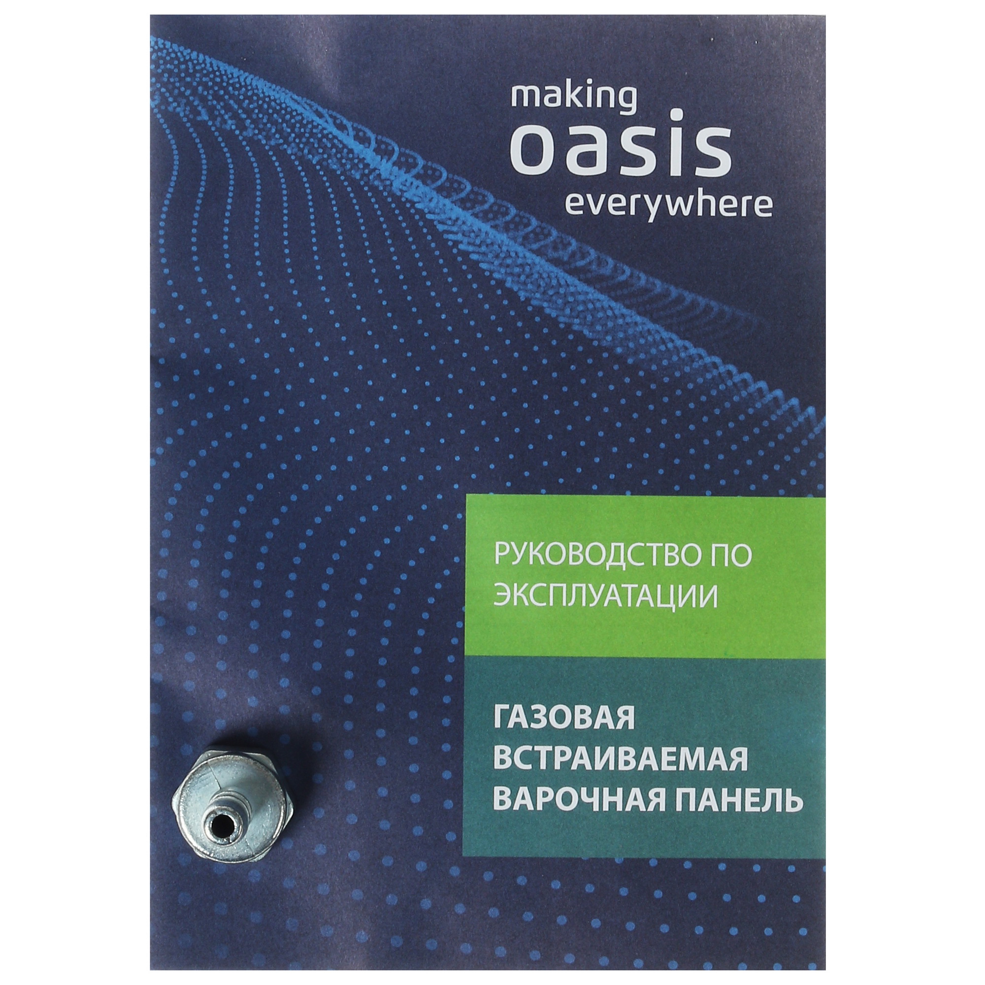 5346130 Газовая варочная поверхность Oasis P-3MBT (B) STDN-0081505 - Вид №5