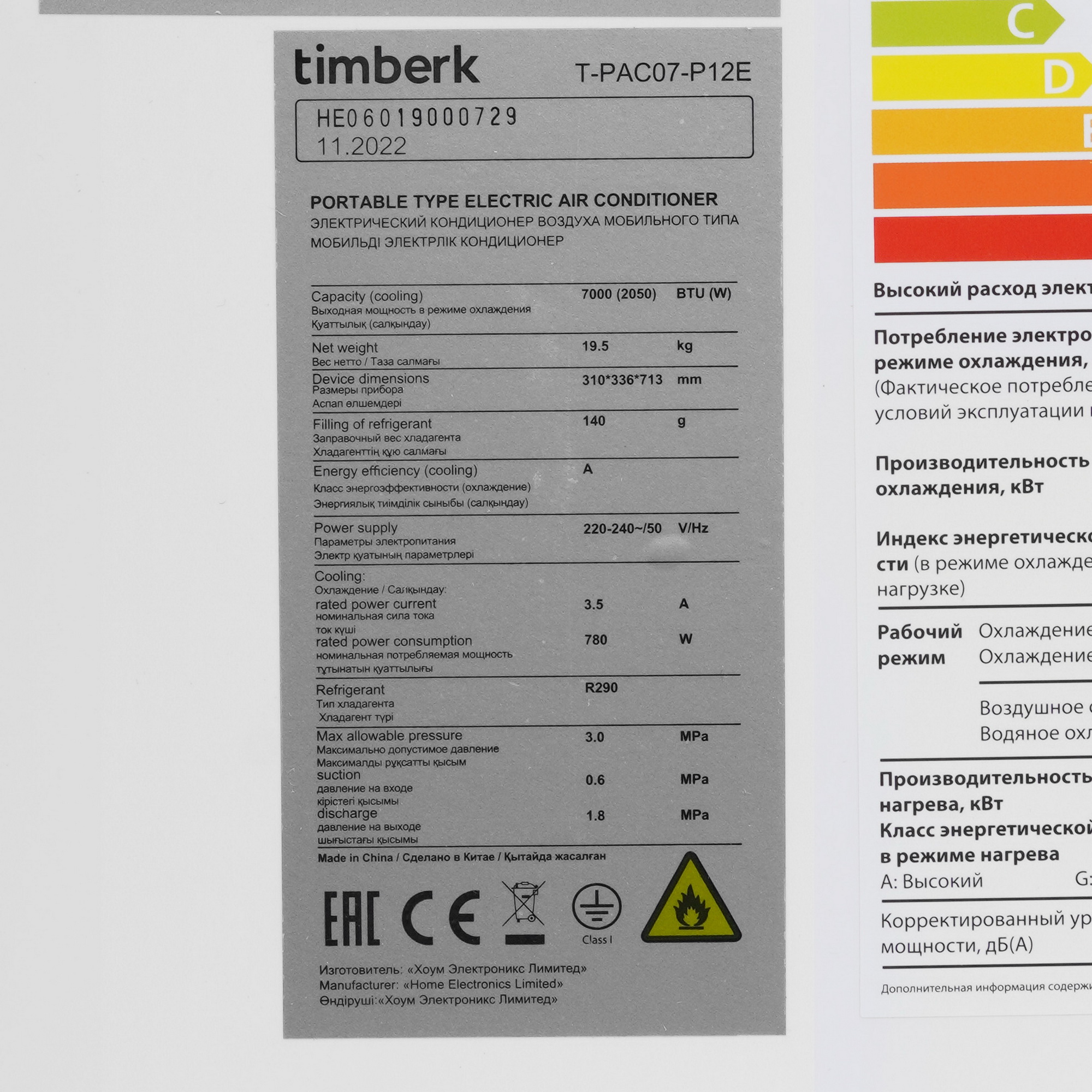 9968552 Кондиционер мобильный Timberk T-PAC07-P12E белый, черный STDN-0085254 - Вид №4