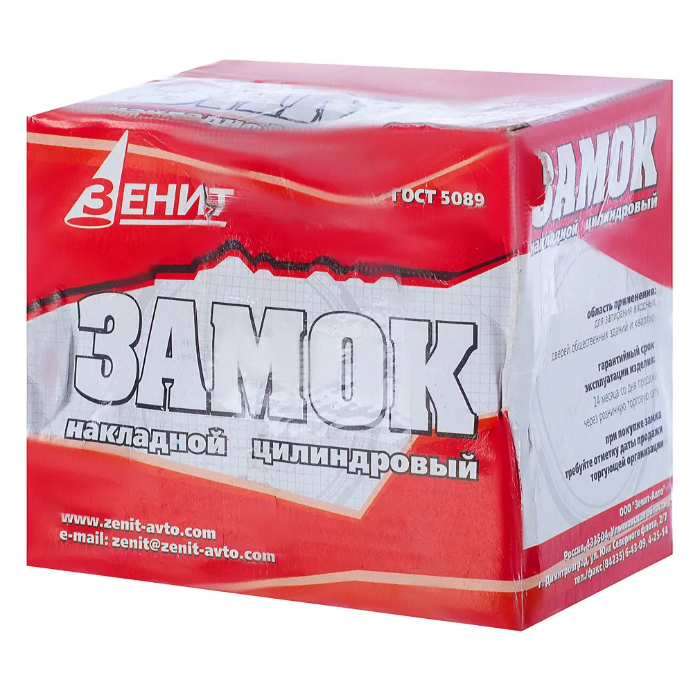 Замок накладной Зенит ЗН1-2, цилиндровый, легкий, цвет медь STLM-2038863 - Вид №2