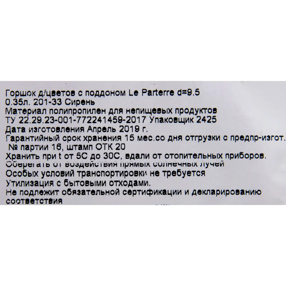 Горшок цветочный Тек.А.Тек Партер ø9.5 h9 см v0.35 л пластик сиреневый STLM-2111557 - Вид №3