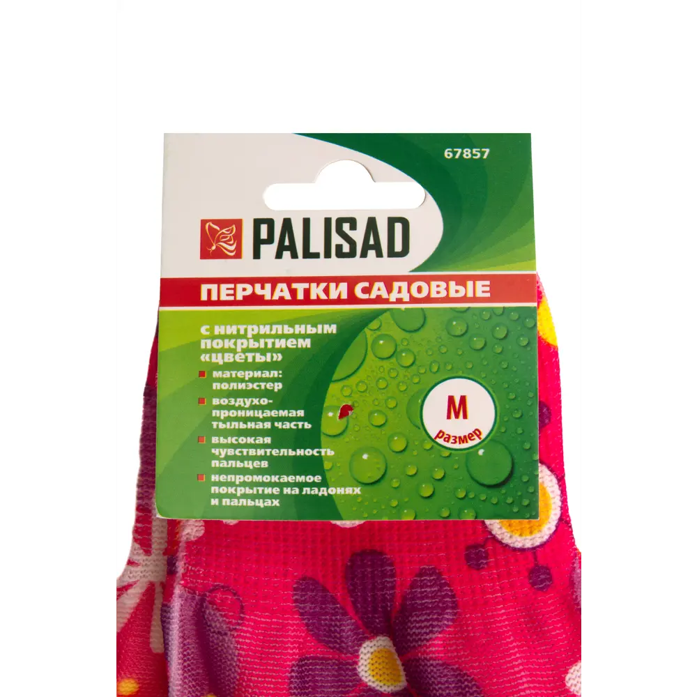 Перчатки садовые размер М разноцветный Santreyd STLM-2158685 - Вид №8