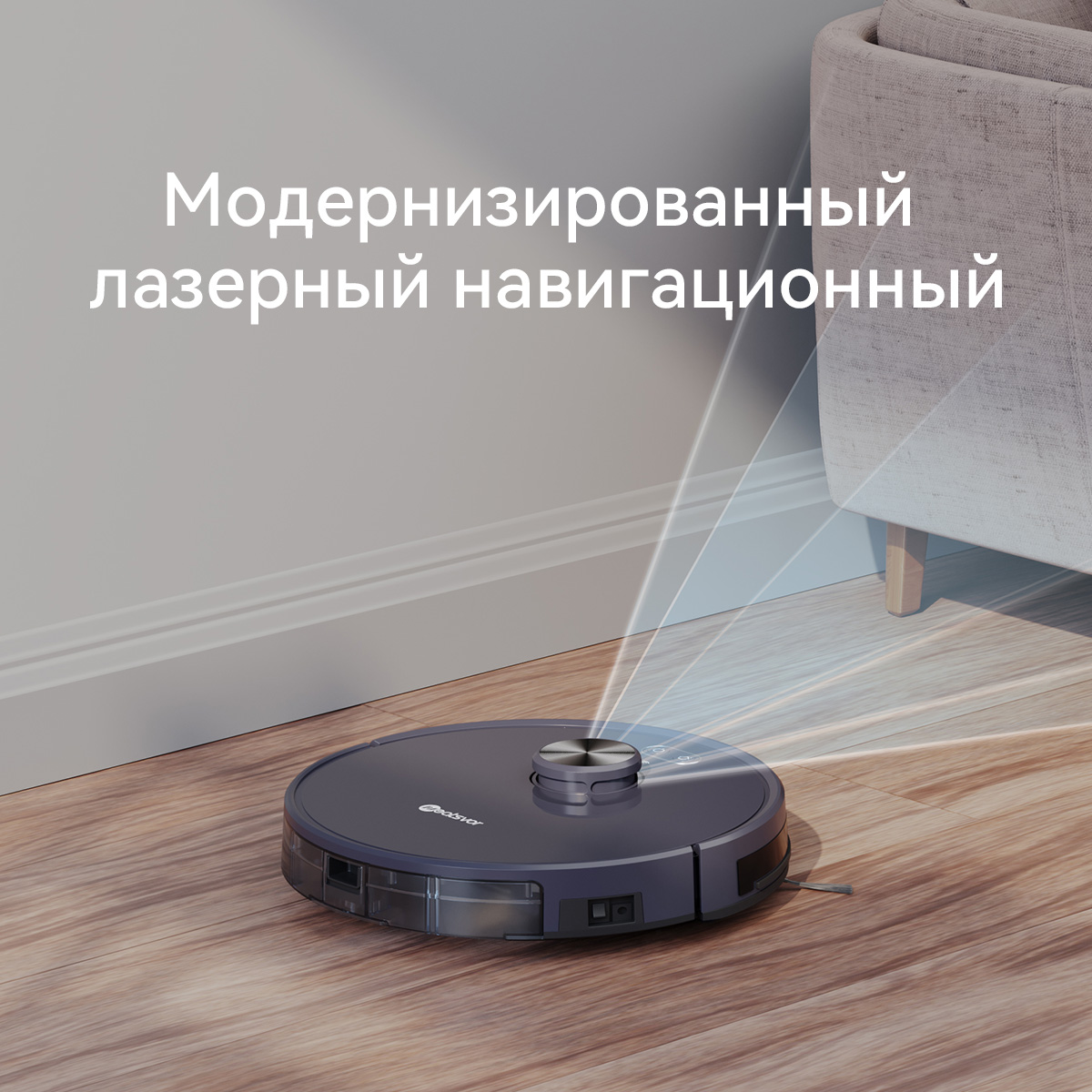 5494609 Робот-пылесос Neatsvor N6 синий STDN-0025411 - Вид №6