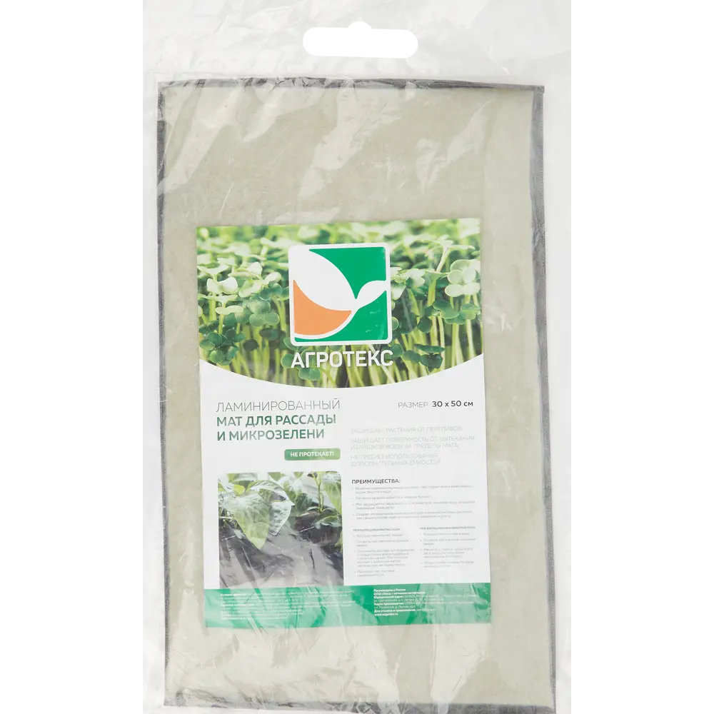 Мат для рассады и микрозелени Агротекс 30х50 см темно-серый Santreyd STLM-2114583