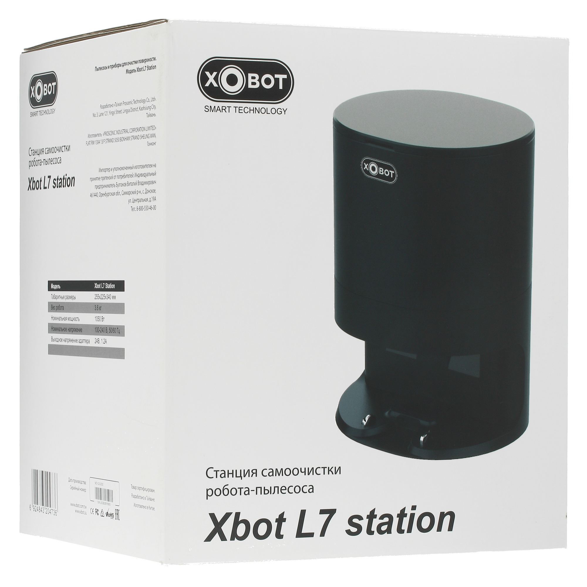 5336179 Станция самоочистки Xbot L7 Station черный STDN-0078039 - Вид №7