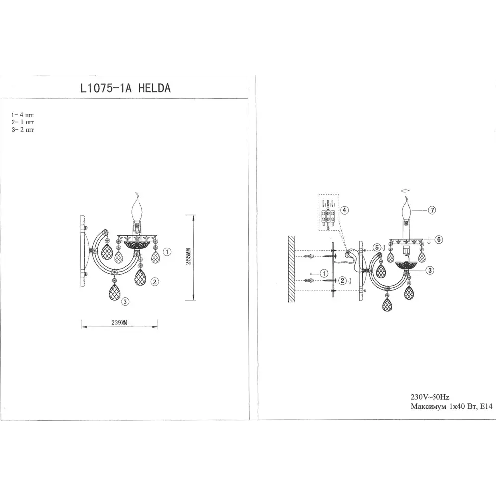 Бра Helda L1075-1A, цвет золото LAMPLANDIA STLM-2012425 - Вид №11
